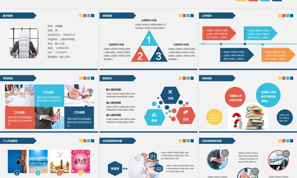 竞聘简历(38).pptx
