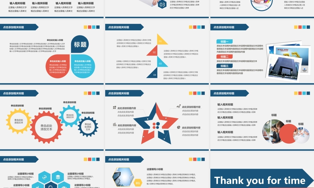 竞聘简历(38).pptx