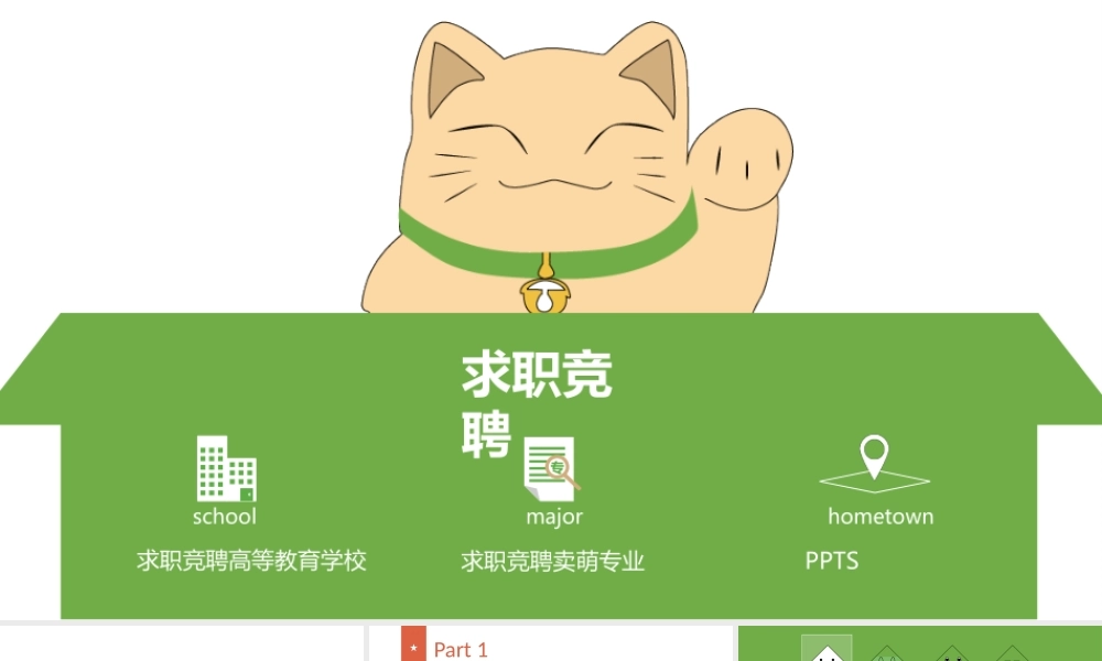 竞聘简历(48).pptx