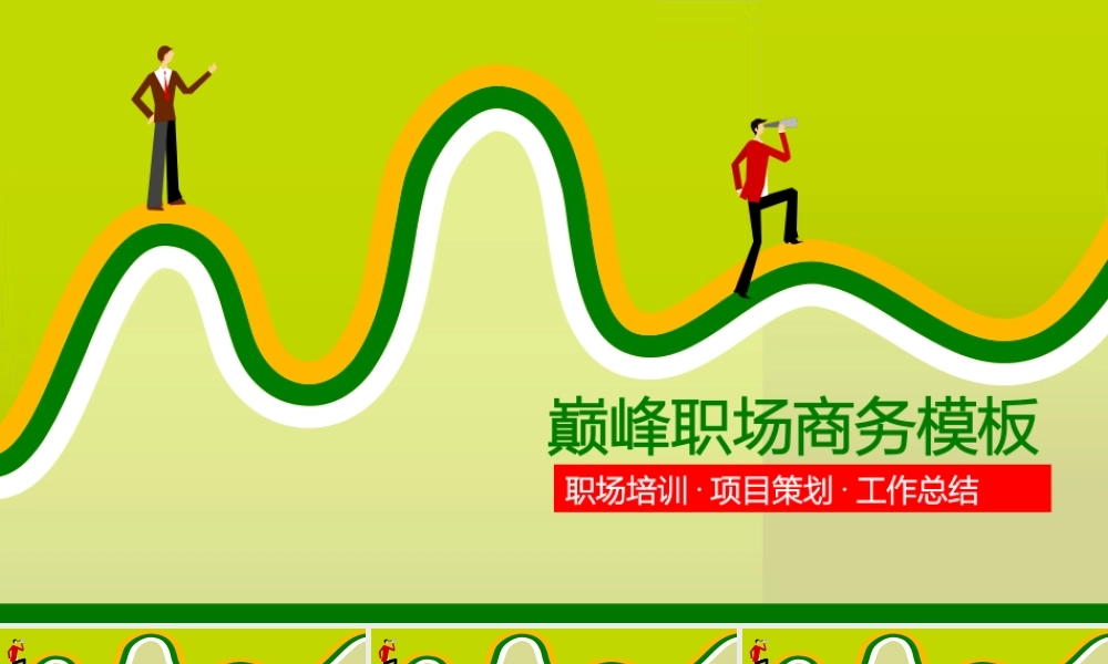 竞聘简历(58).pptx