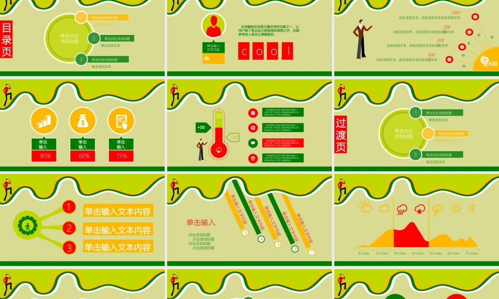竞聘简历(58).pptx