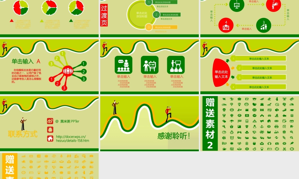 竞聘简历(58).pptx