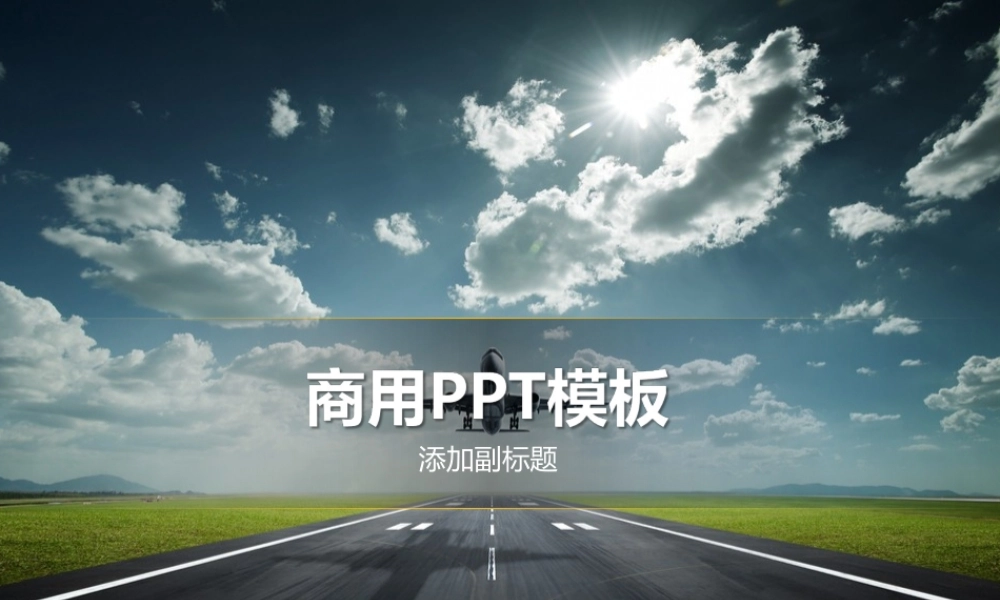 静态 02 亮亮图文.ppt