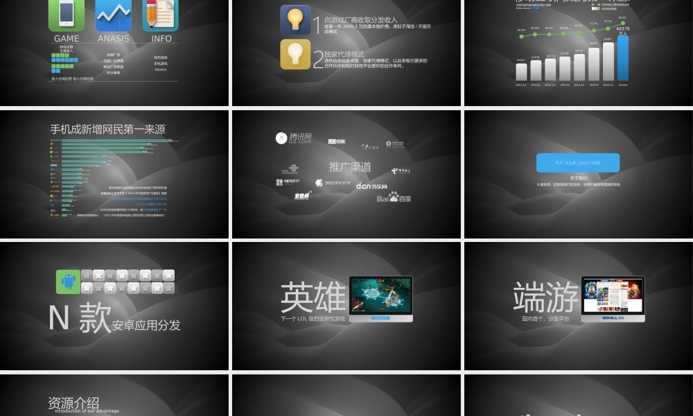 静态 12 亮亮图文.pptx