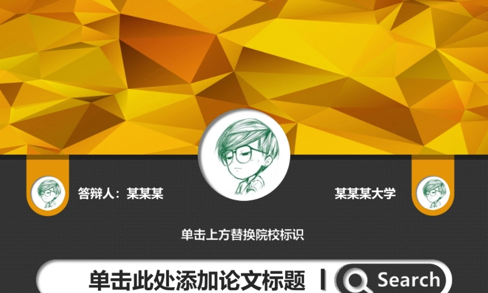 亮亮图文答辩模板 (20).pptx