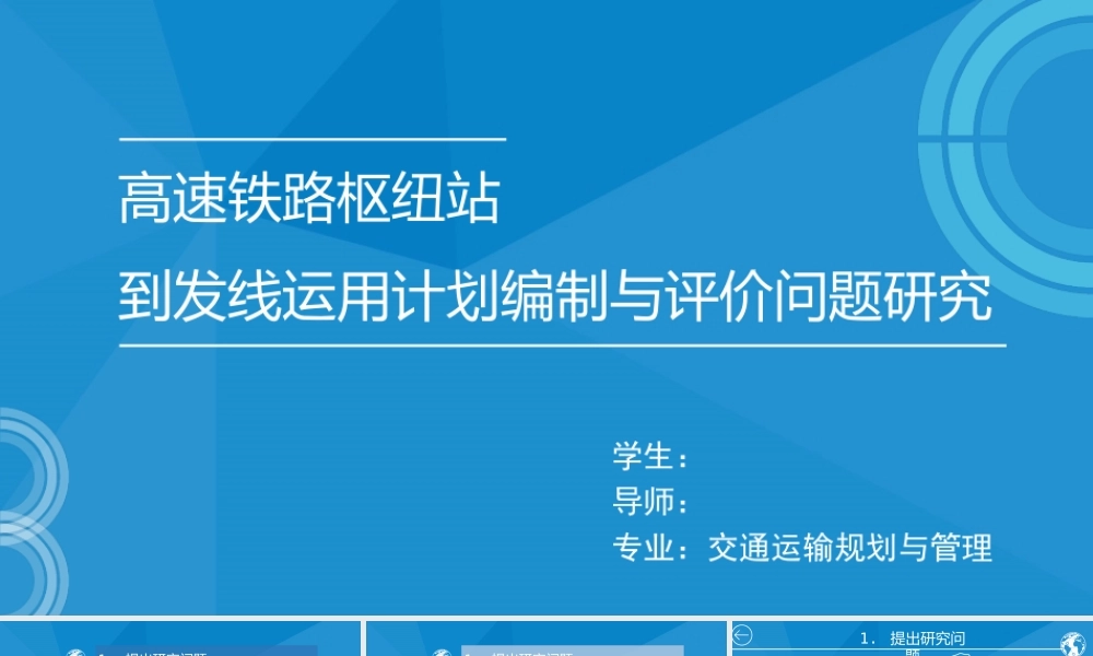 亮亮图文答辩模板 (40).pptx