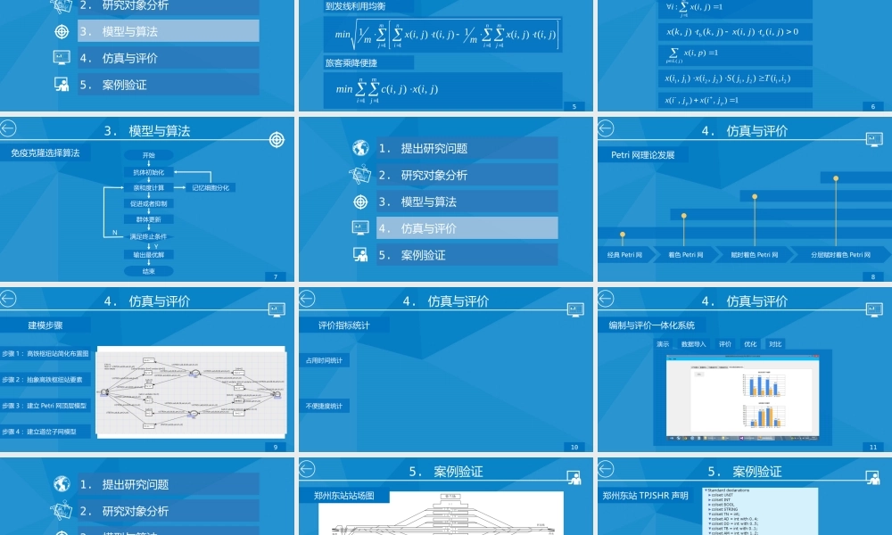 亮亮图文答辩模板 (40).pptx
