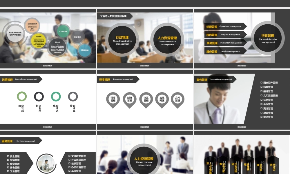 静态 62 亮亮图文.ppt