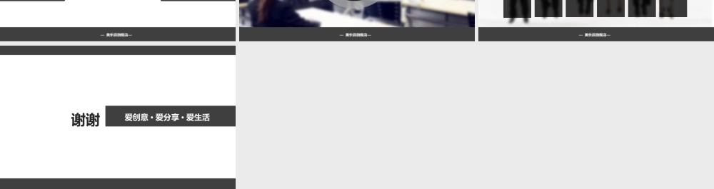 静态 62 亮亮图文.ppt