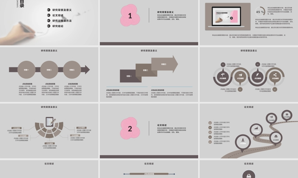 亮亮图文答辩模板 (62).pptx