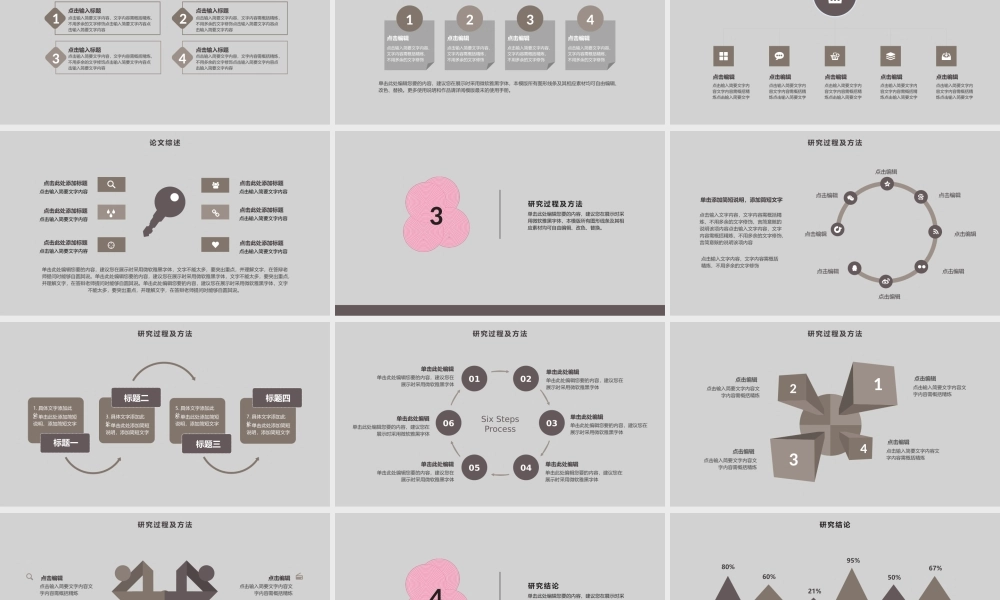 亮亮图文答辩模板 (62).pptx