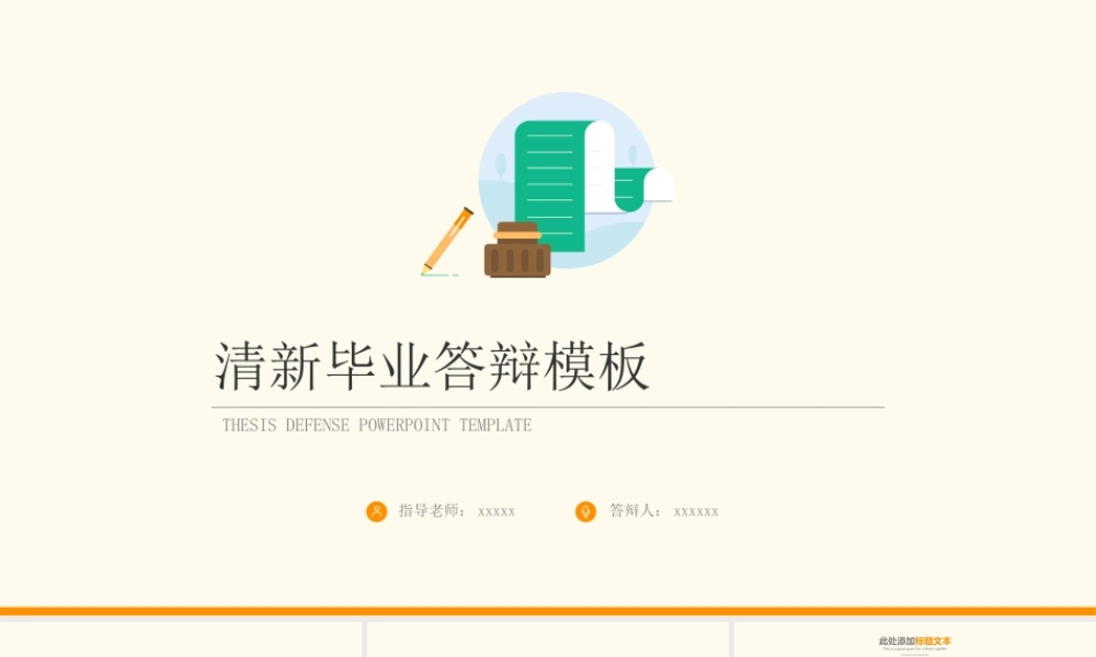 亮亮图文答辩模板 (72).pptx