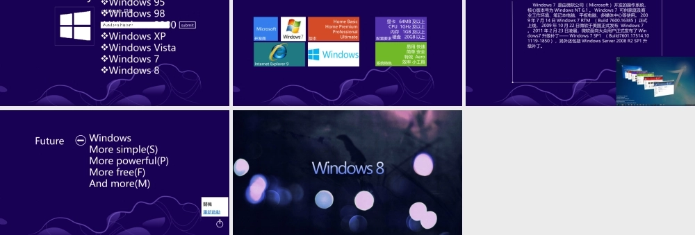静态 82 亮亮图文.ppt