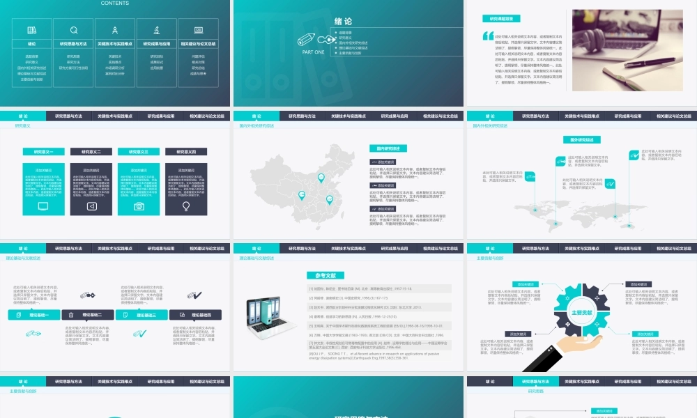 亮亮图文答辩模板 (82).pptx