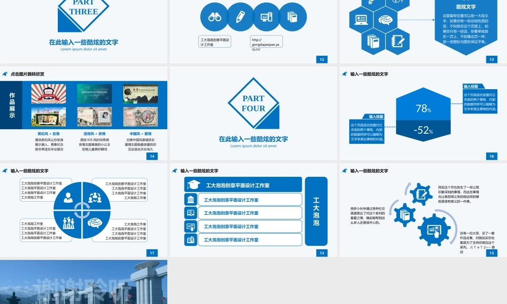亮亮图文答辩模板 (92).pptx