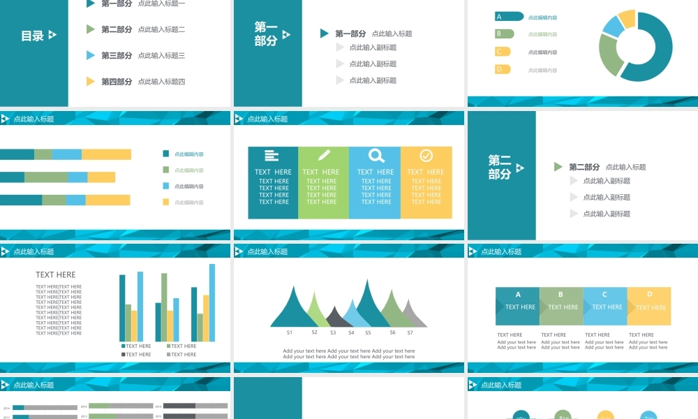 静态 102 亮亮图文.pptx