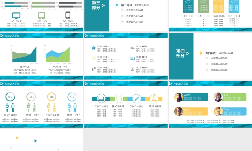 静态 102 亮亮图文.pptx