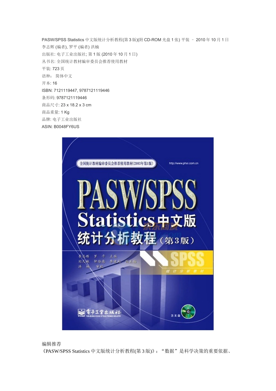 第3版简介.doc_第1页