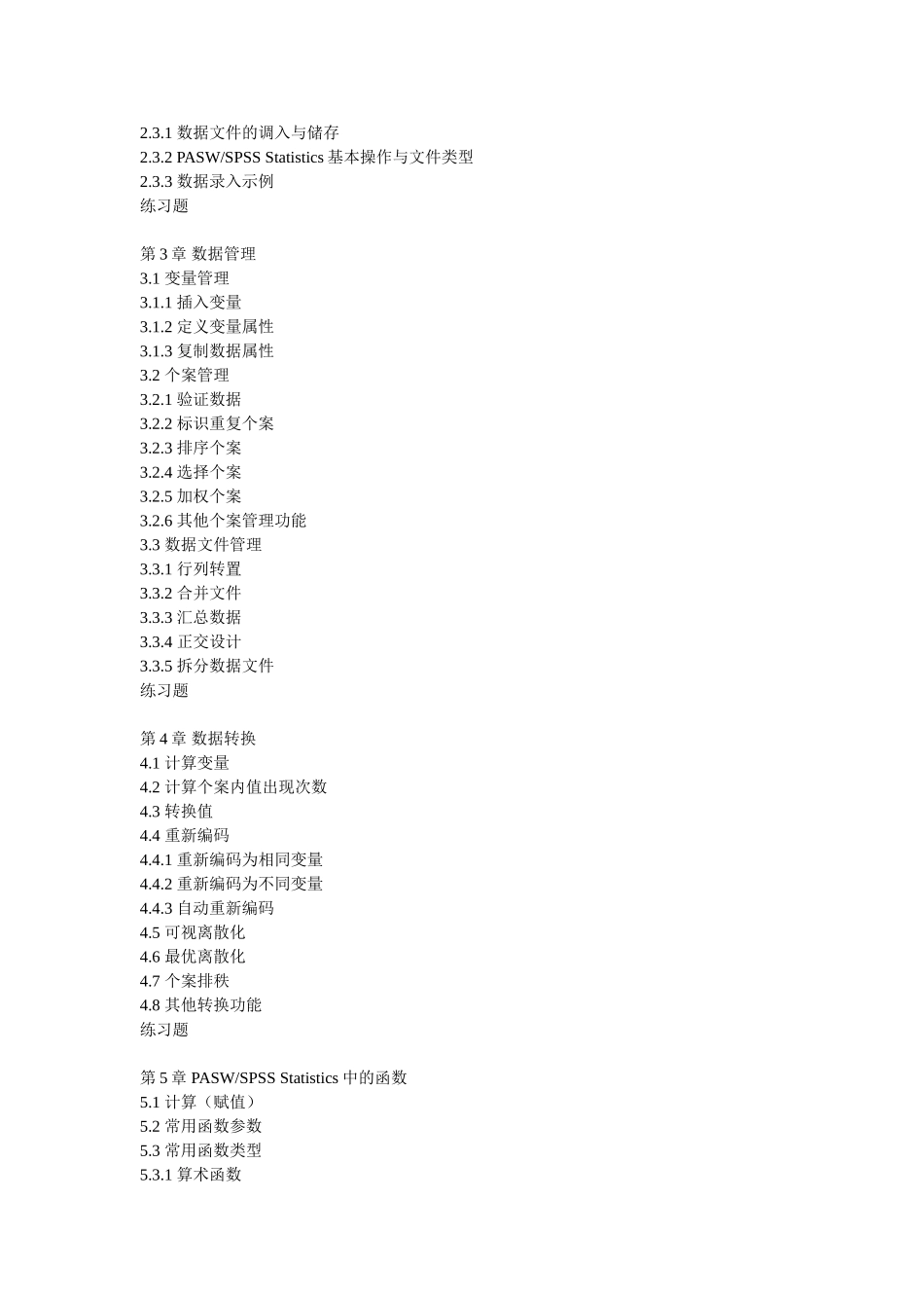 第3版简介.doc_第3页