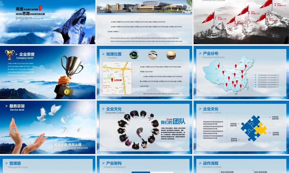 亮亮图文动态模板(新) (19).pptx