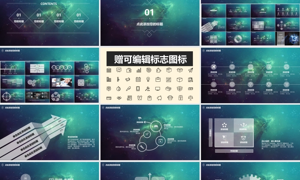 静态 142 亮亮图文.ppt