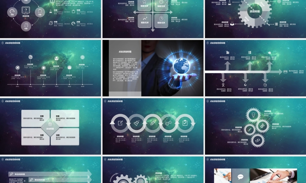 静态 142 亮亮图文.ppt