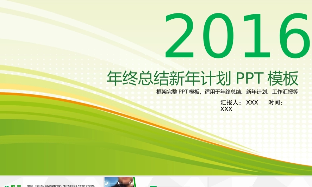 亮亮图文动态模板(新) (44).pptx