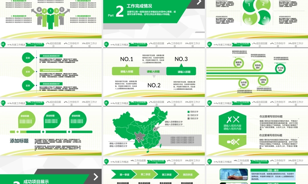 亮亮图文动态模板(新) (44).pptx