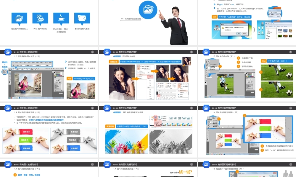 静态 152 亮亮图文.ppt