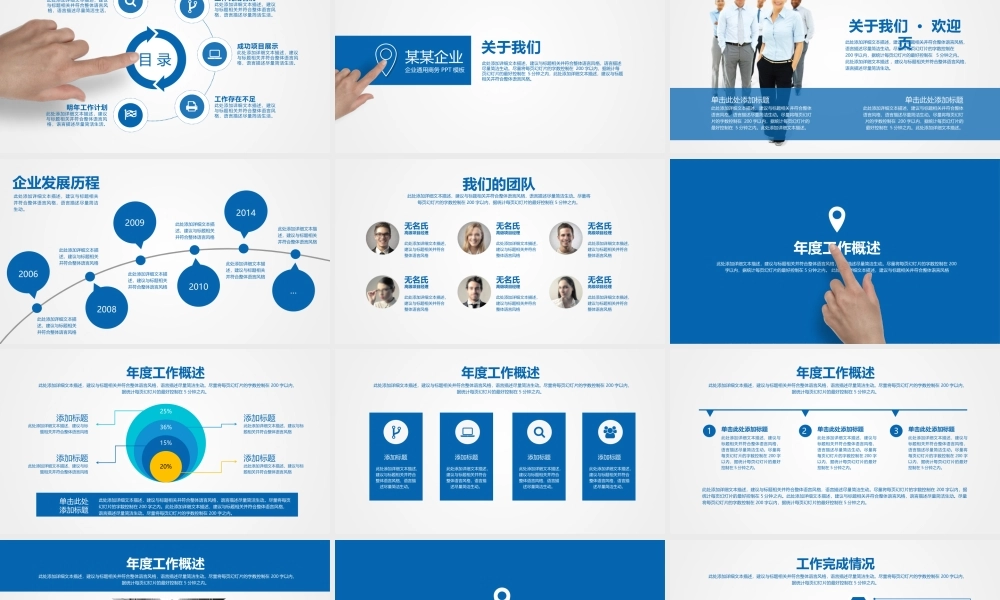 亮亮图文动态模板(新) (79).pptx