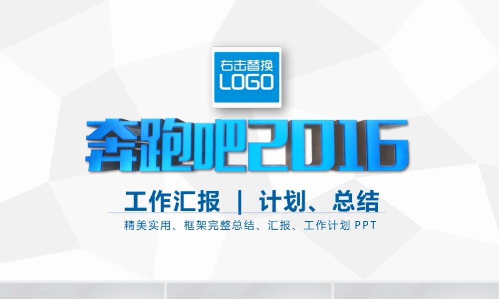 亮亮图文-动态商务 (2).pptx