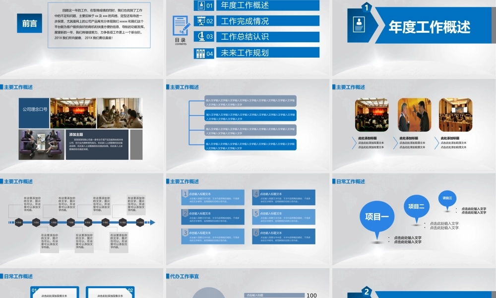 亮亮图文-动态商务 (2).pptx