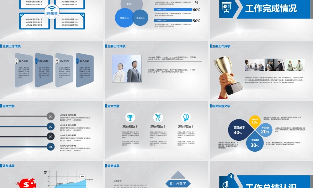 亮亮图文-动态商务 (2).pptx