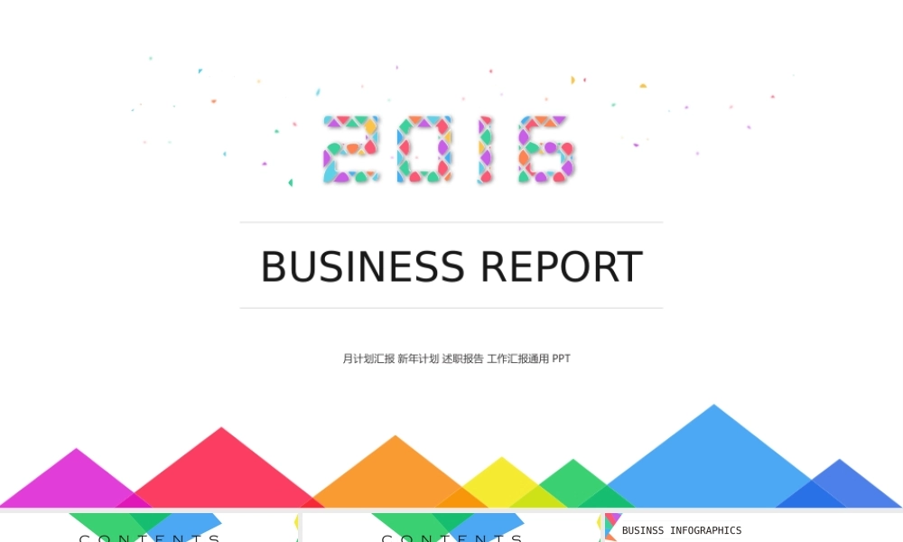 亮亮图文-多彩简约.pptx