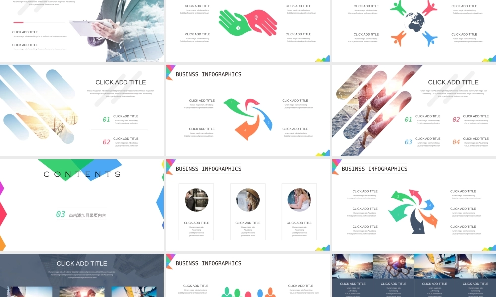 亮亮图文-多彩简约.pptx