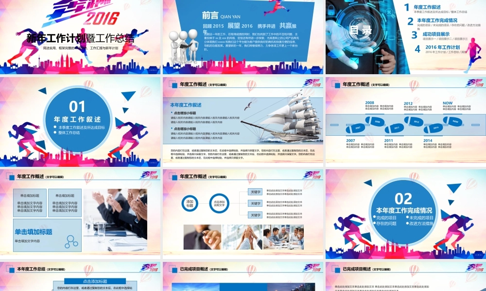 亮亮图文-工作总结静态30.pptx