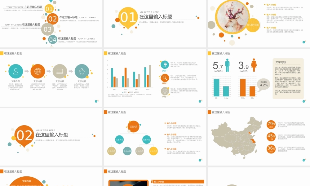 亮亮图文-精品动态—50套 (2).ppt