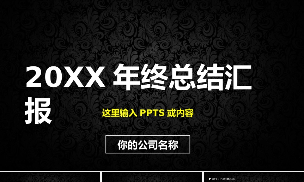 亮亮图文-精品动态—50套 (34).pptx