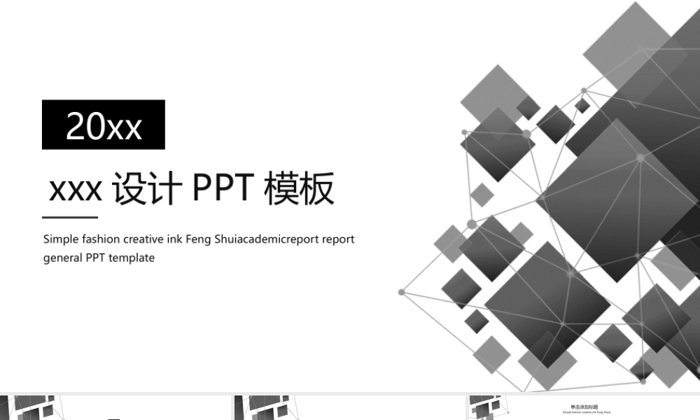 简洁风格(08).pptx