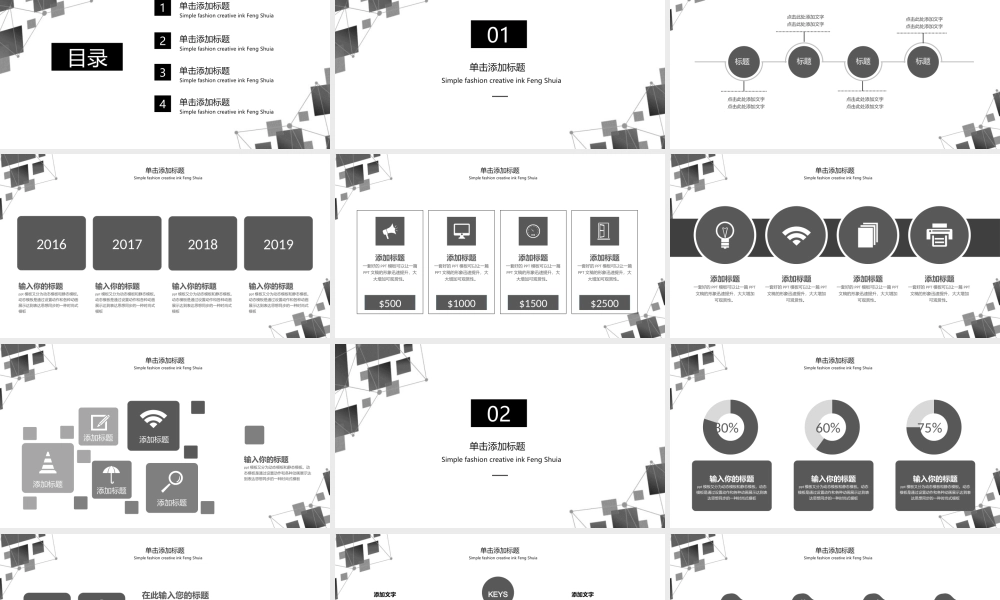 简洁风格(08).pptx