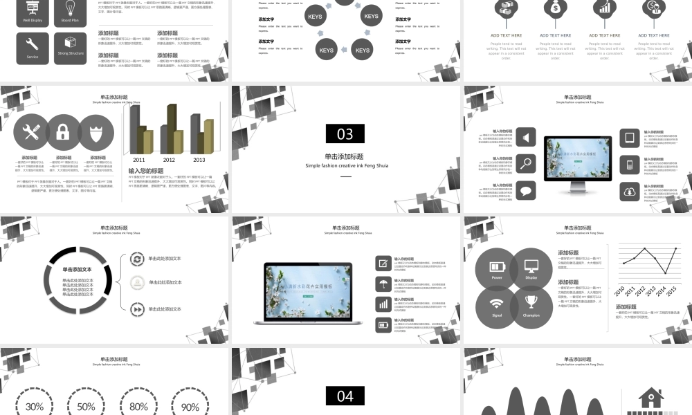 简洁风格(08).pptx