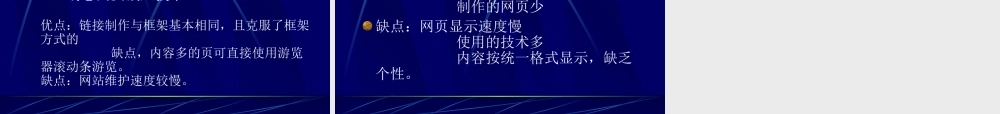 电子商务网站设计与管理.ppt