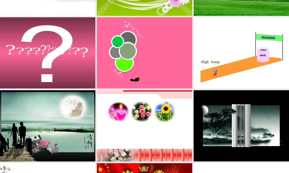 较好独立动画.ppt