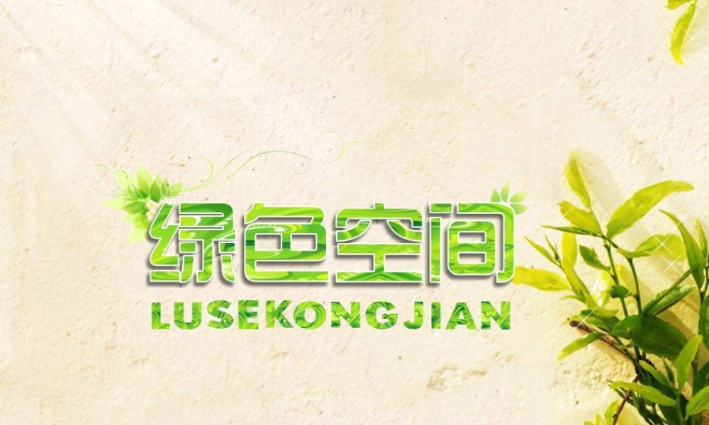 动态 01 亮亮图文.ppt