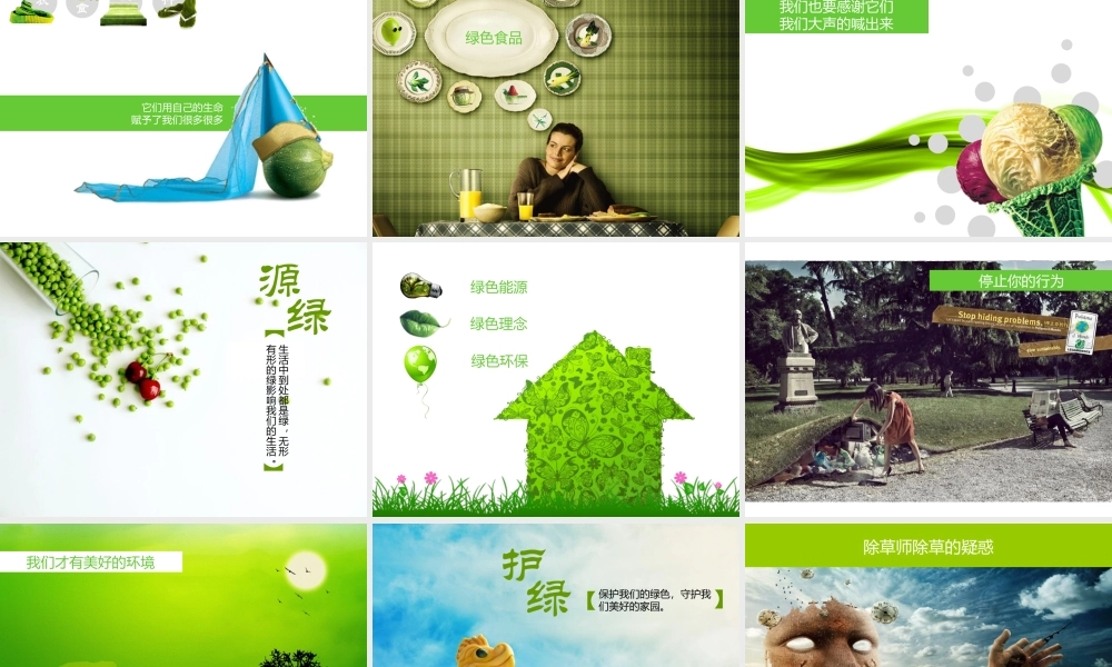 动态 01 亮亮图文.ppt