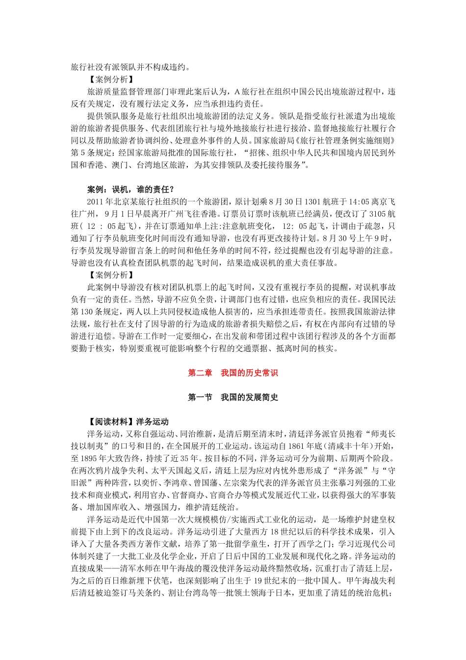 教学案例.doc_第3页