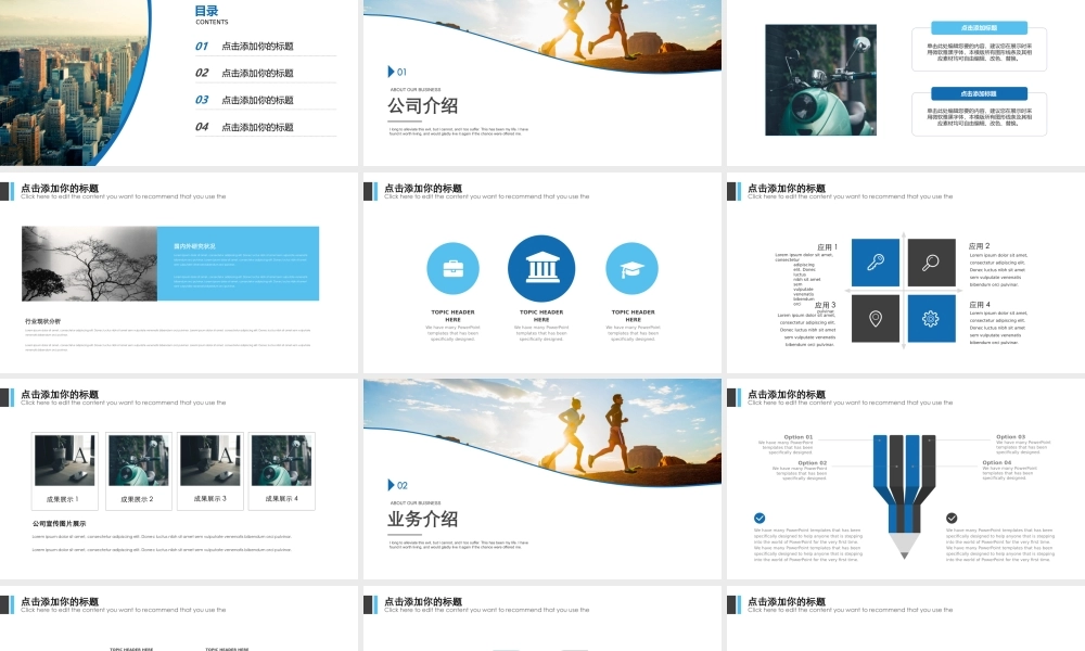 亮亮图文-精品动态—50套 (44).pptx