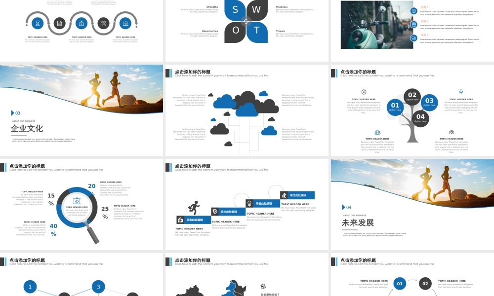 亮亮图文-精品动态—50套 (44).pptx