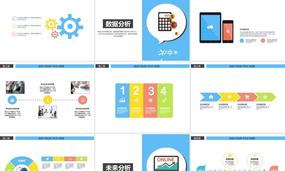 亮亮图文静态模板(新) (15).ppt