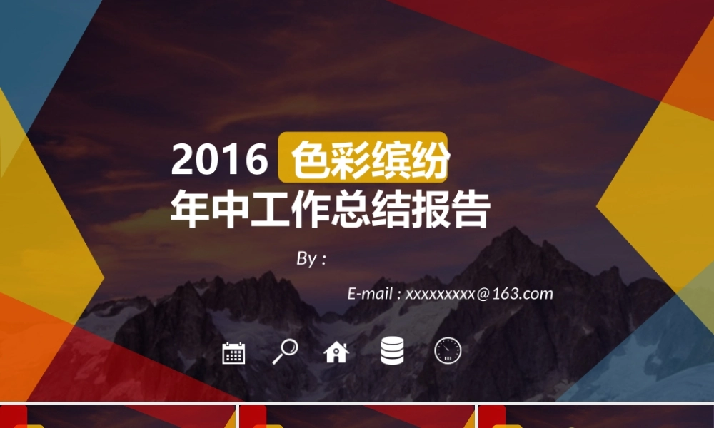 亮亮图文静态模板(新) (25).ppt